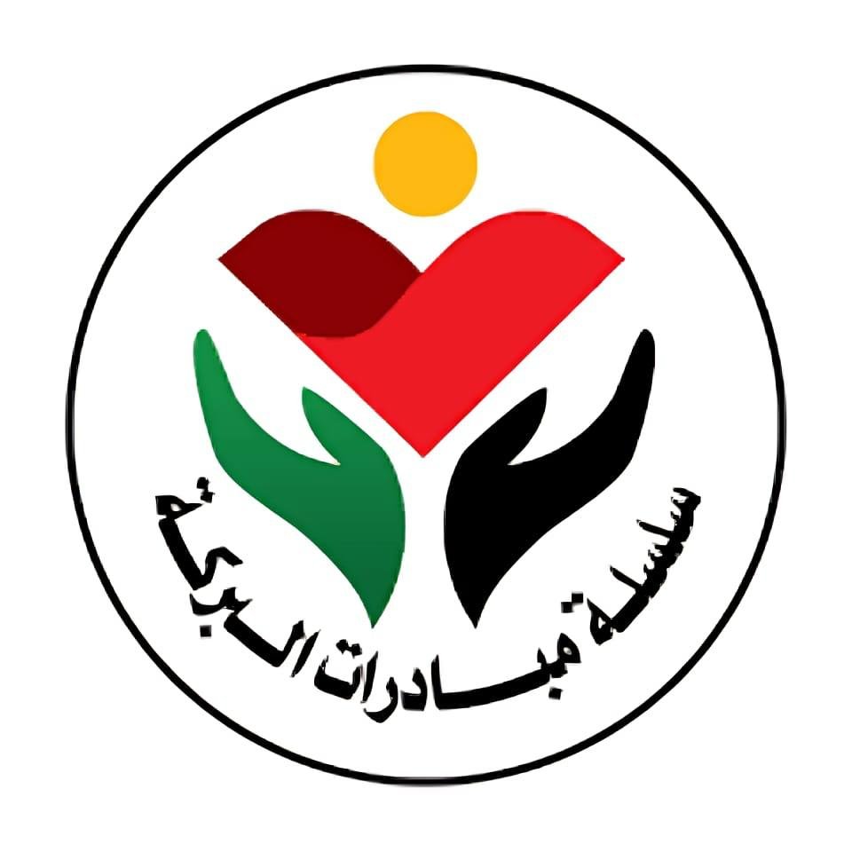شعار المبادرة